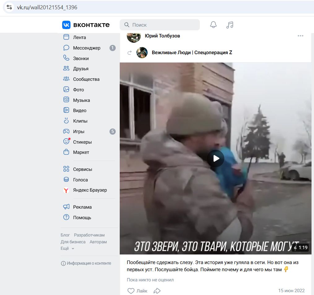 Tolbuzov_Yuriy_001__SoR_021__-VK.jpg Tolbuzov_Yuriy_001__SoR_021__-VK.jpg